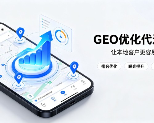 月湖GEO优化