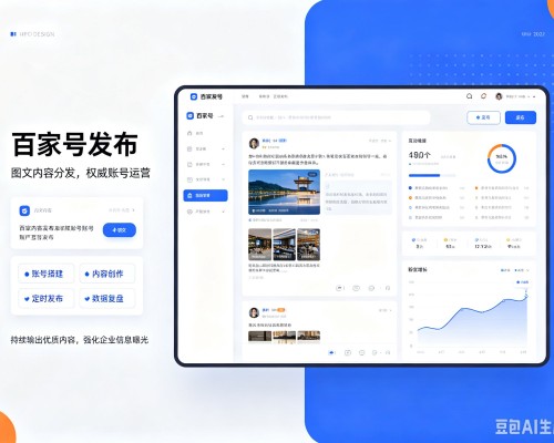 月湖百家号信息发布代运营
